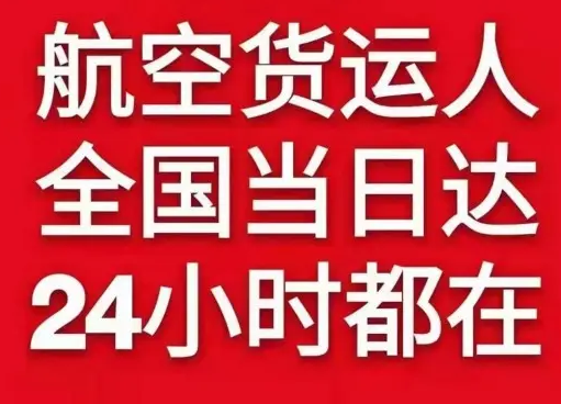 无锡硕放航空货运货物、航空货运:物流行业各岗位招聘